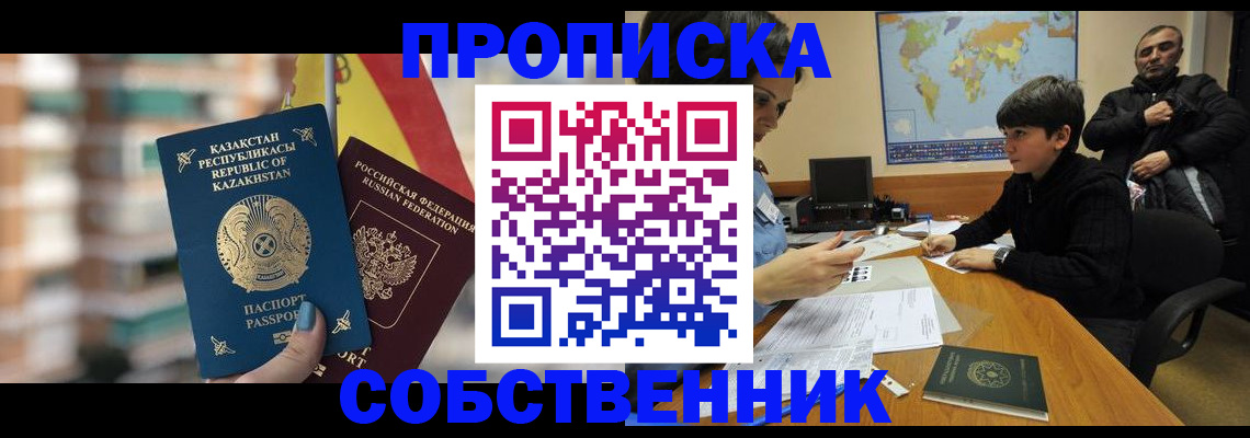 временная регистрация гарантия в Краснодаре