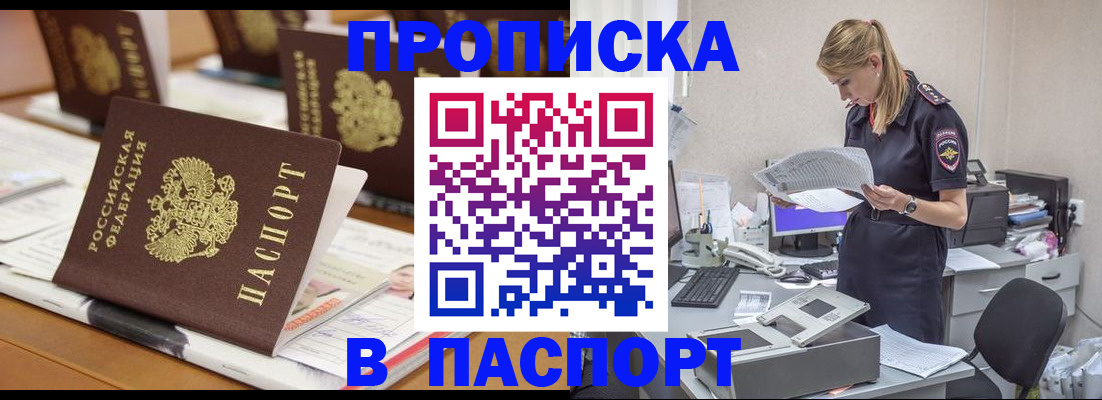 временная регистрация в квартире в Краснодаре