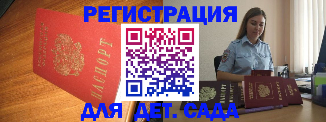временная регистрация в квартире в Краснодаре