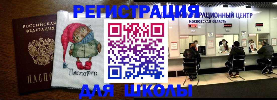 прописка штамп в Краснодаре