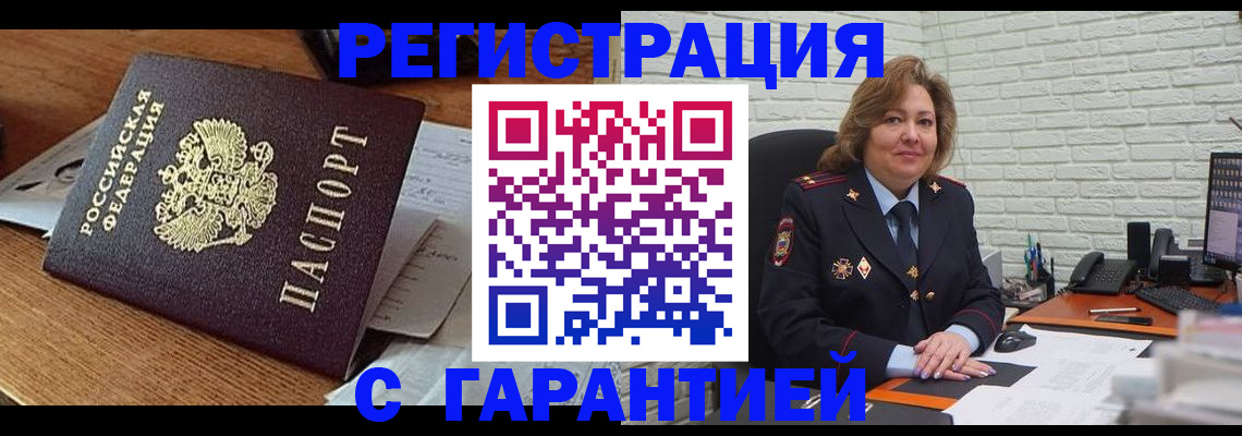 прописка для военкомата в Краснодаре